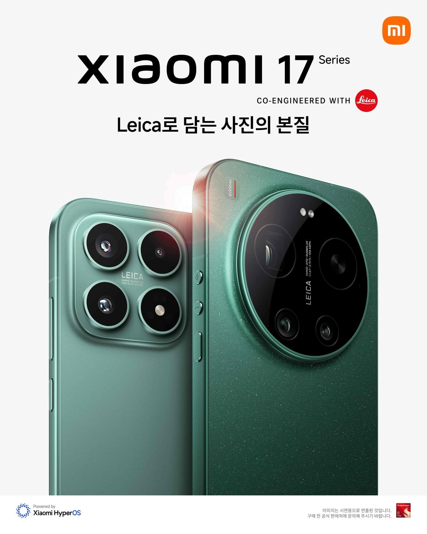 본문 이미지 - 샤오미17 시리즈(샤오미코리아 제공)/뉴스1