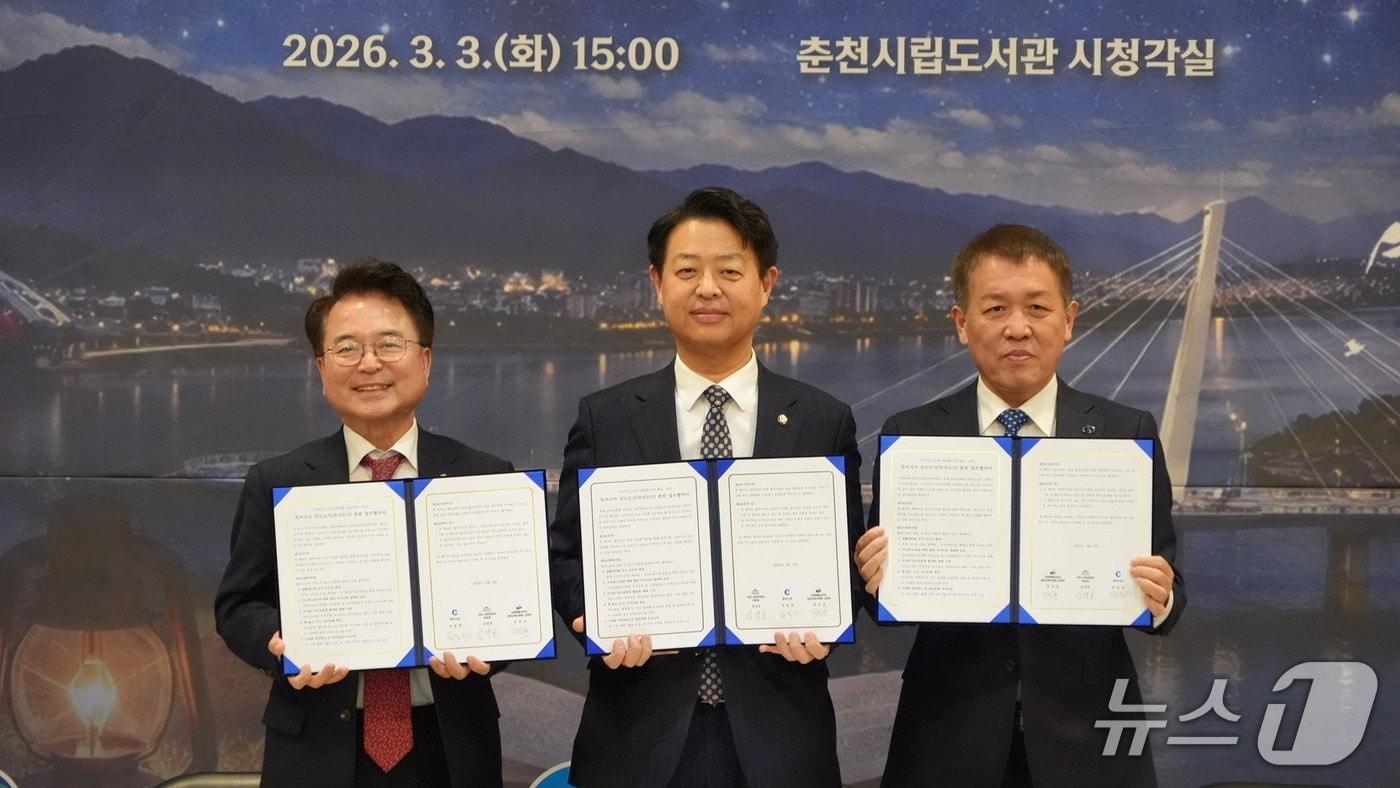 본문 이미지 - 강원 춘천시와 국회 교육위원회, 춘천교육지원청, 독서국가 선도도시 춘천 업무협약.(춘천시 제공, 재판매 및 DB금지)