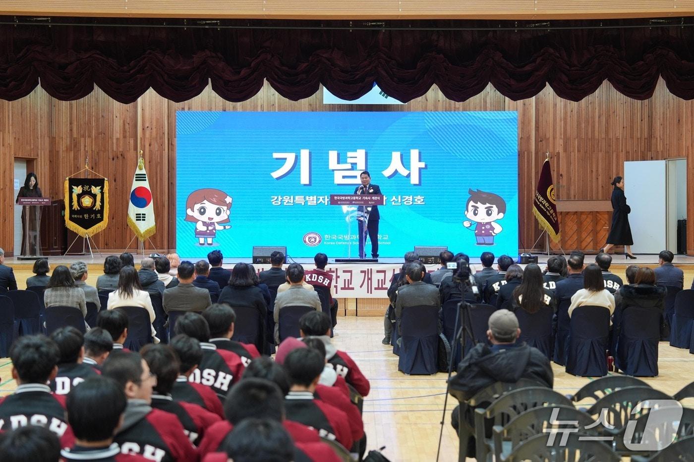 본문 이미지 - 강원특별자치도교육청, 한국국방과학고의 현판식 및 기숙소 개관식(도교육청 제공, 재판매 및 DB금지)