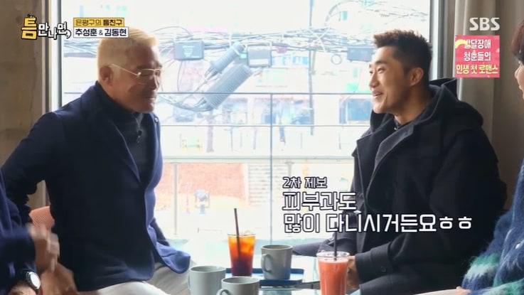 본문 이미지 - SBS '틈만나면,' 화면 캡처