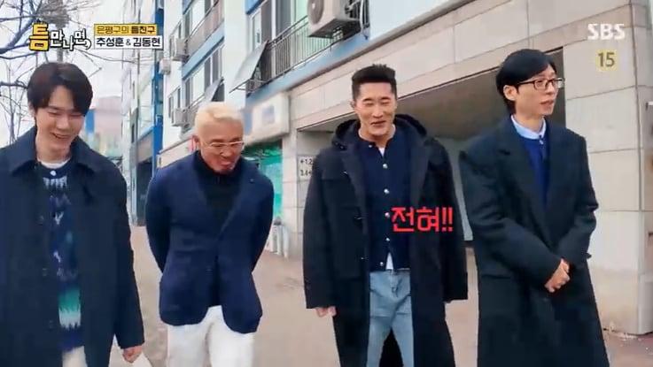 본문 이미지 - SBS '틈만나면,' 화면 캡처