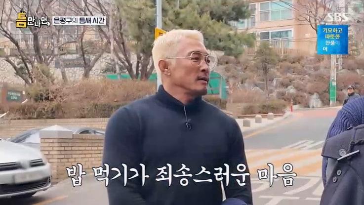 본문 이미지 - SBS '틈만나면,' 화면 캡처