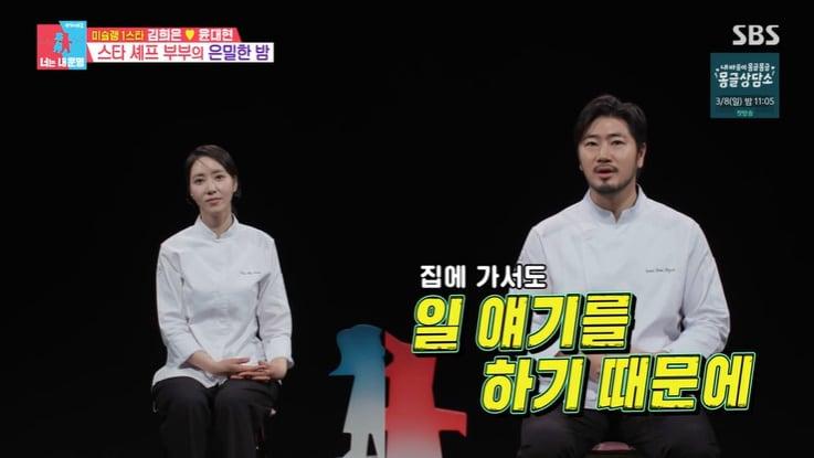 본문 이미지 - SBS '동상이몽2' 화면 캡처