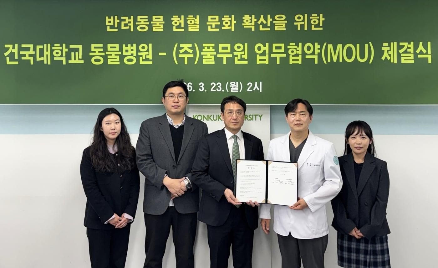 본문 이미지 -  (왼쪽 세번째)전승배 풀무원 반려동물사업부 전무, (왼쪽 네번째)윤헌영 KU 동물병원 원장 등 관계자들이 '반려견 헌혈 문화 확산을 위한 MOU' 체결식을 마치고 기념 촬영을 하고 있다.(풀무원 제공)