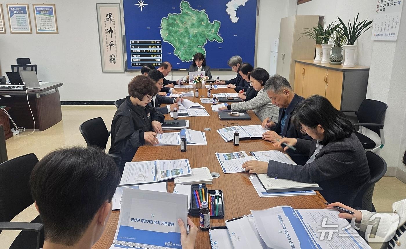 본문 이미지 - 괴산군, 공공기관 이전 대응 계획 수립 연구용역 최종보고회 모습.(괴산군 제공. 재판매 및 DB금지)