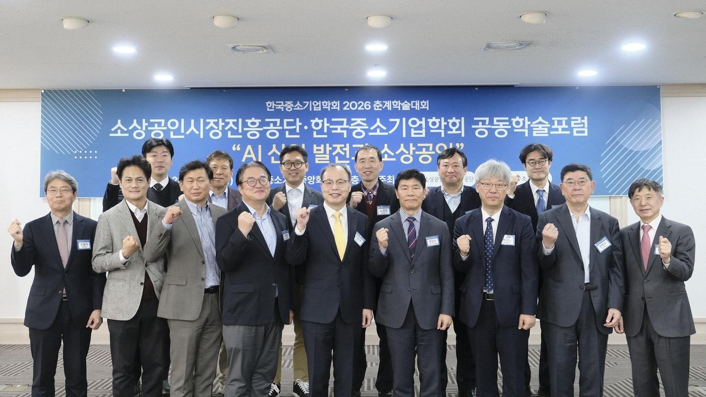 본문 이미지 - 2026년 한국중소기업학회 춘계학술대회 공동 학술포럼 참가자들이 기념사진을 찍고 있다.(소상공인시장진흥공단 제공)