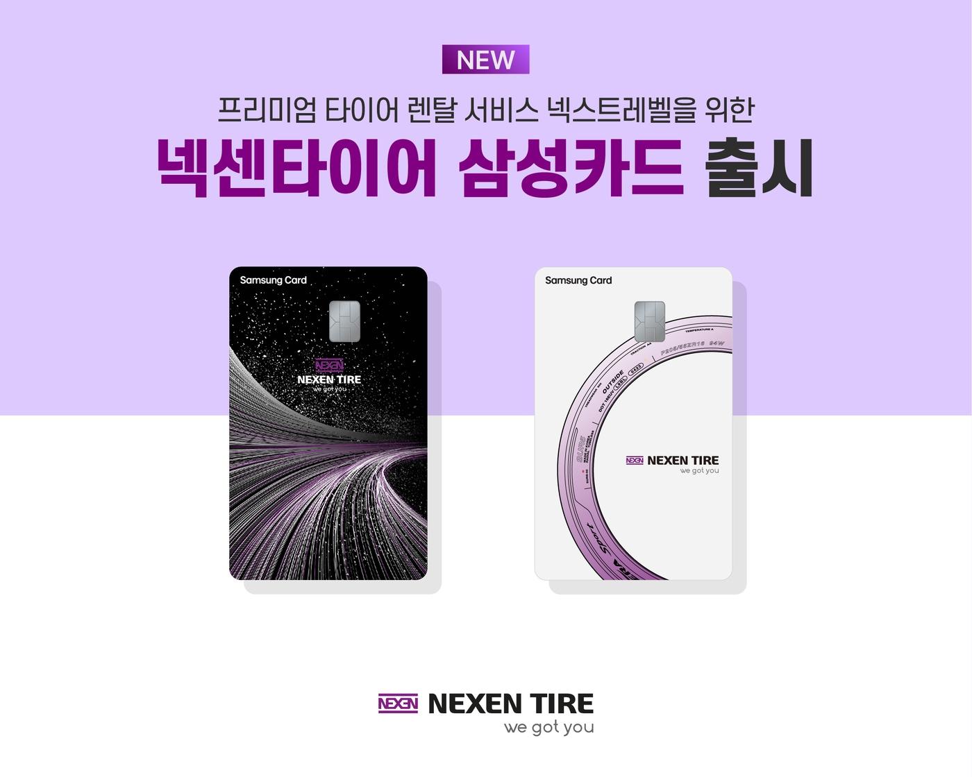 본문 이미지 - (넥센타이어 제공)