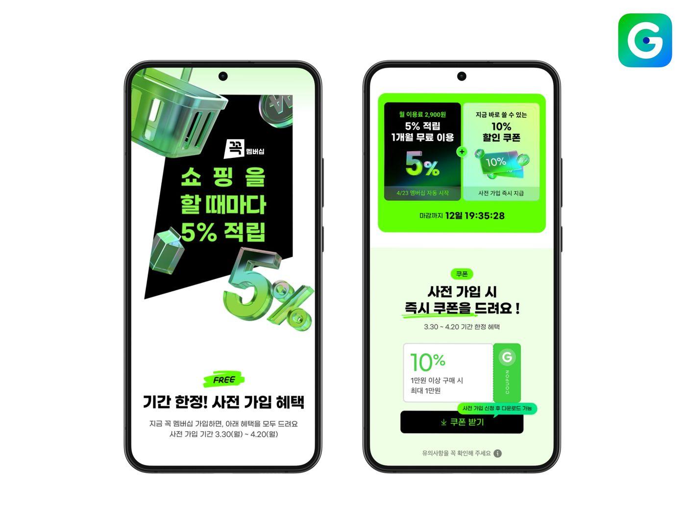 본문 이미지 - (G마켓 제공)