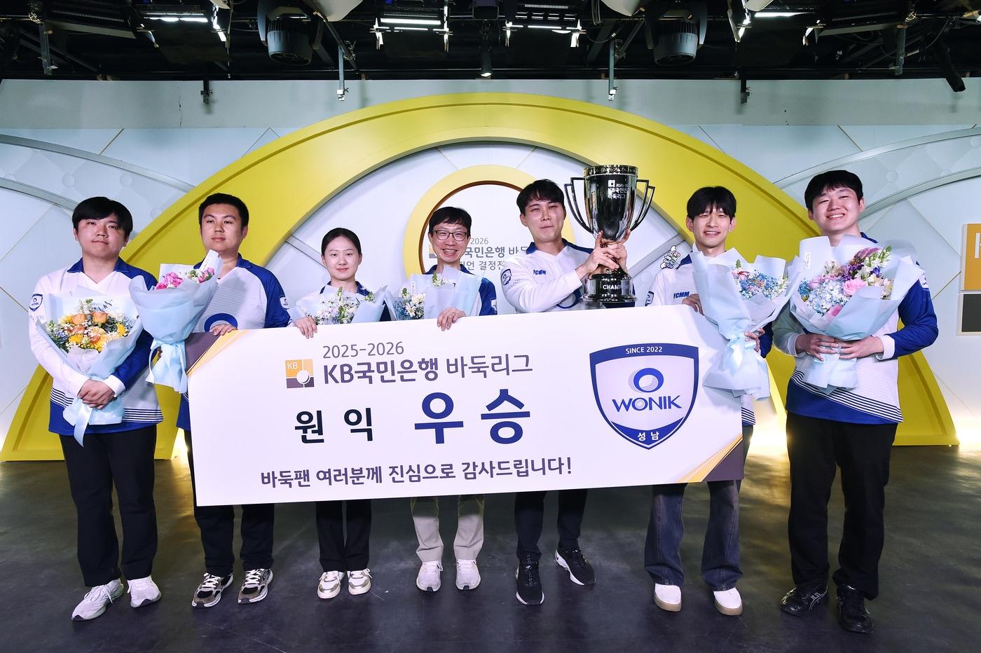 본문 이미지 - KB국민은행 바둑리그 우승을 차지한 원익 선수단이 기뻐하고 있다. (한국기원 제공)