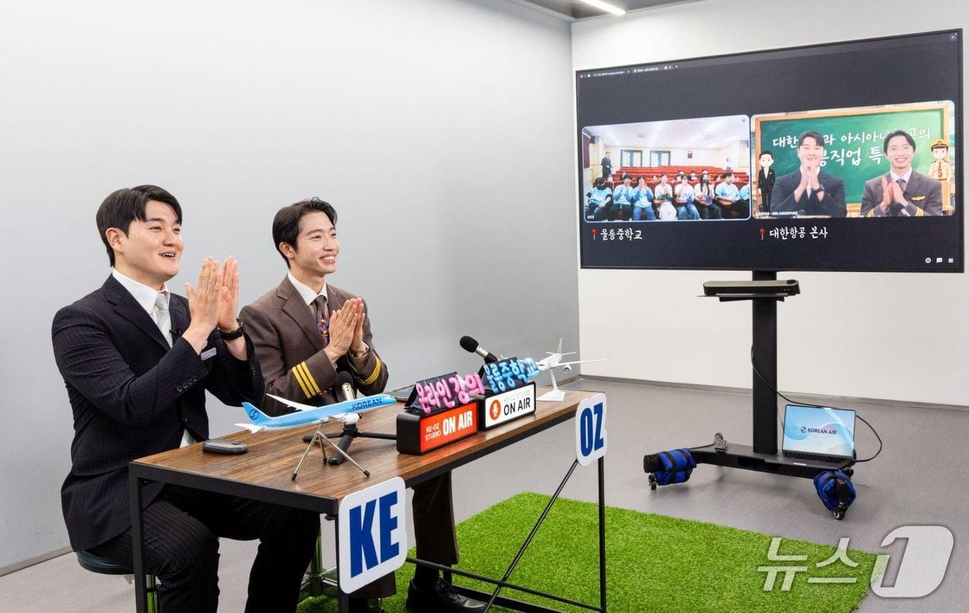 본문 이미지 - 대한항공·아시아나항공 교육기부 봉사단이 지난 27일 오후 서울 강서구 대한항공 본사 스튜디오에서 ‘온라인 직업 특강’을 진행하고 있는 모습.(대한항공 제공)