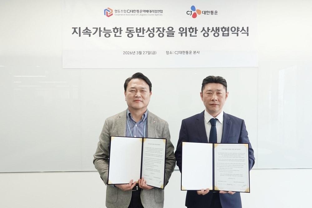 본문 이미지 - CJ대한통운(000120)은 대리점연합회와 '지속가능한 동반성장을 위한 상생협약'을 체결했다고 30일 밝혔다.(CJ대한통운 제공)