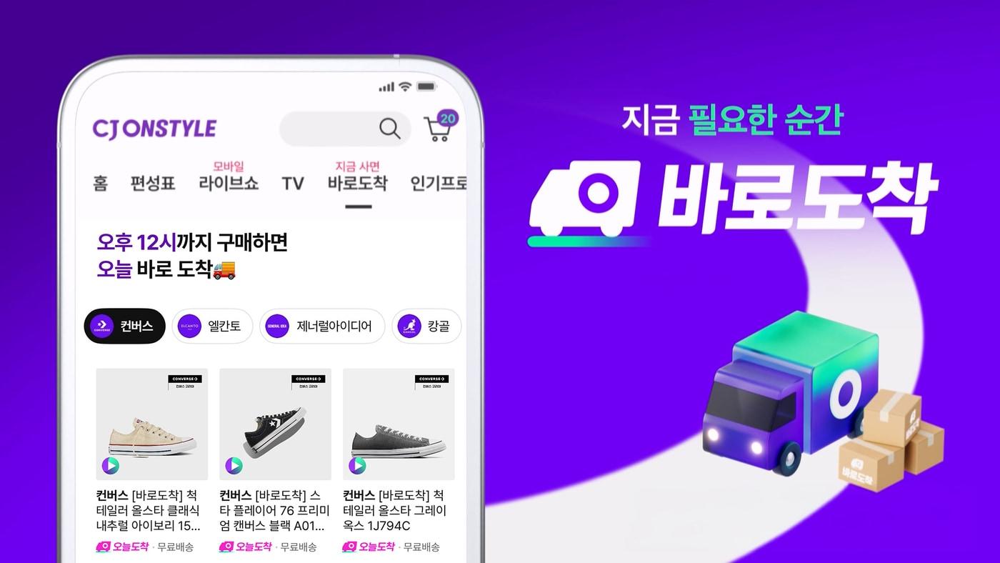 본문 이미지 - (CJ온스타일 제공)