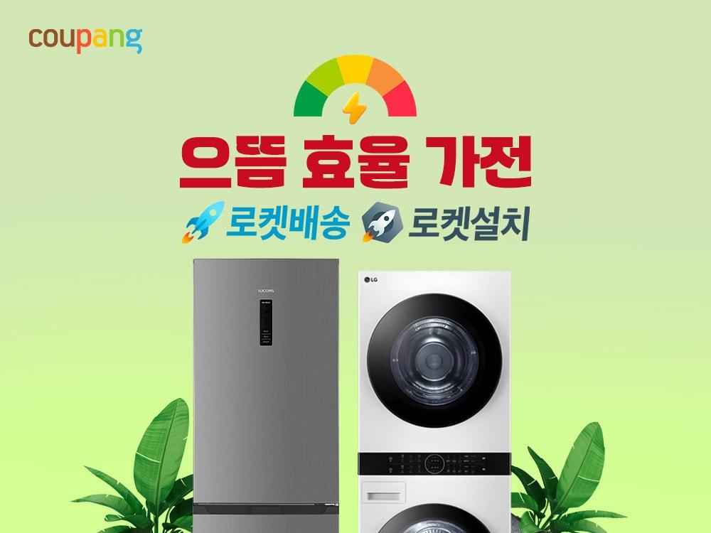 본문 이미지 - (쿠팡 제공)