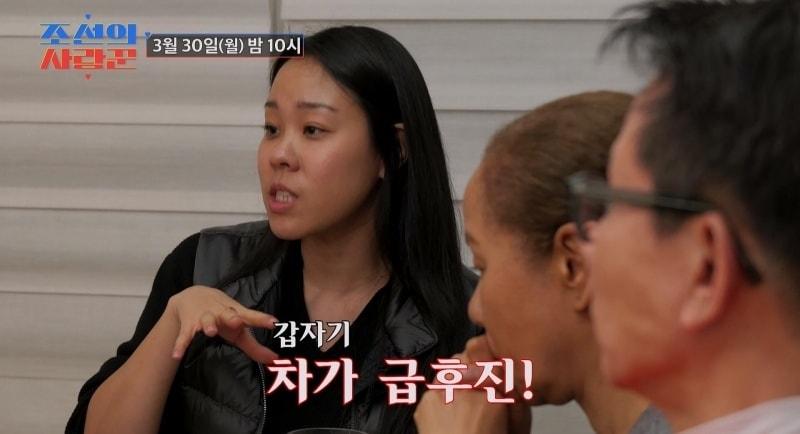 본문 이미지 - TV조선 '조선의 사랑꾼'