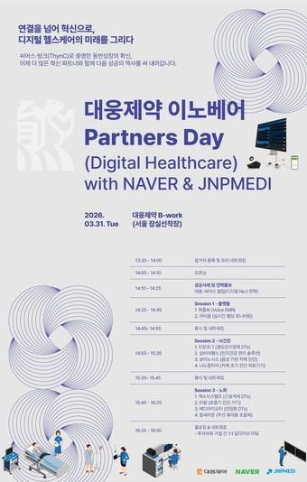 본문 이미지 - (대웅제약 제공)