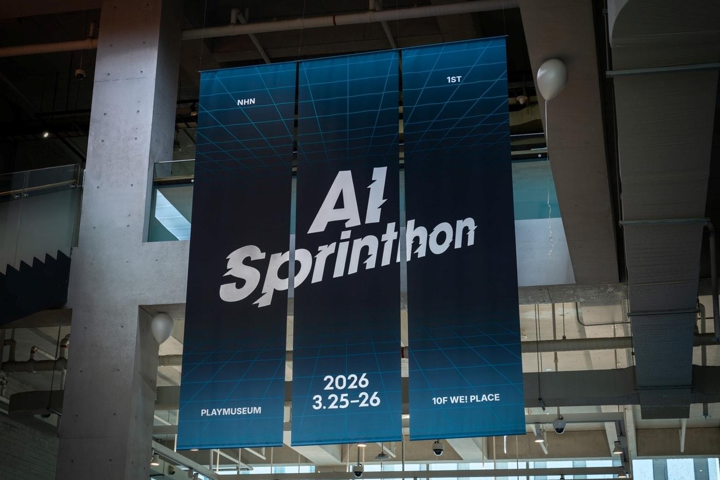 본문 이미지 - NHN이 지난 25일부터 26일까지 사내 프로그램  'NHN AI 스프린톤'을 개최했다.(NHN 제공. 재판매 및 DB금지)2026.3.30 ⓒ 뉴스1