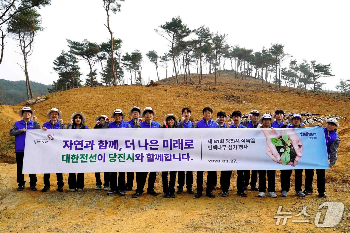 본문 이미지 - 대한전선 임직원들이 당진시와 함께 식목일 나무심기 행사에 참여했다. (사진제공 = 대한전선) 