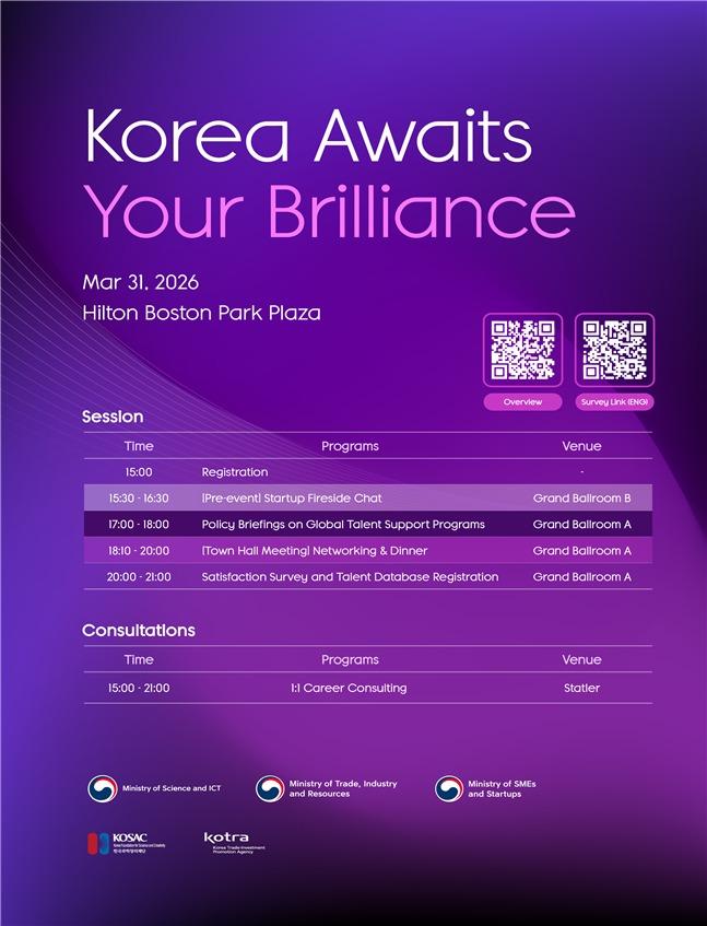 본문 이미지 - 포스터 이미지 (과기정통부 제공)