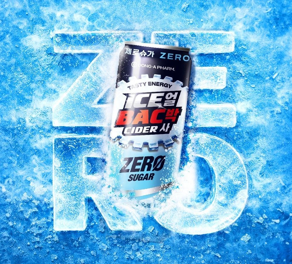 본문 이미지 - (동아제약 제공)