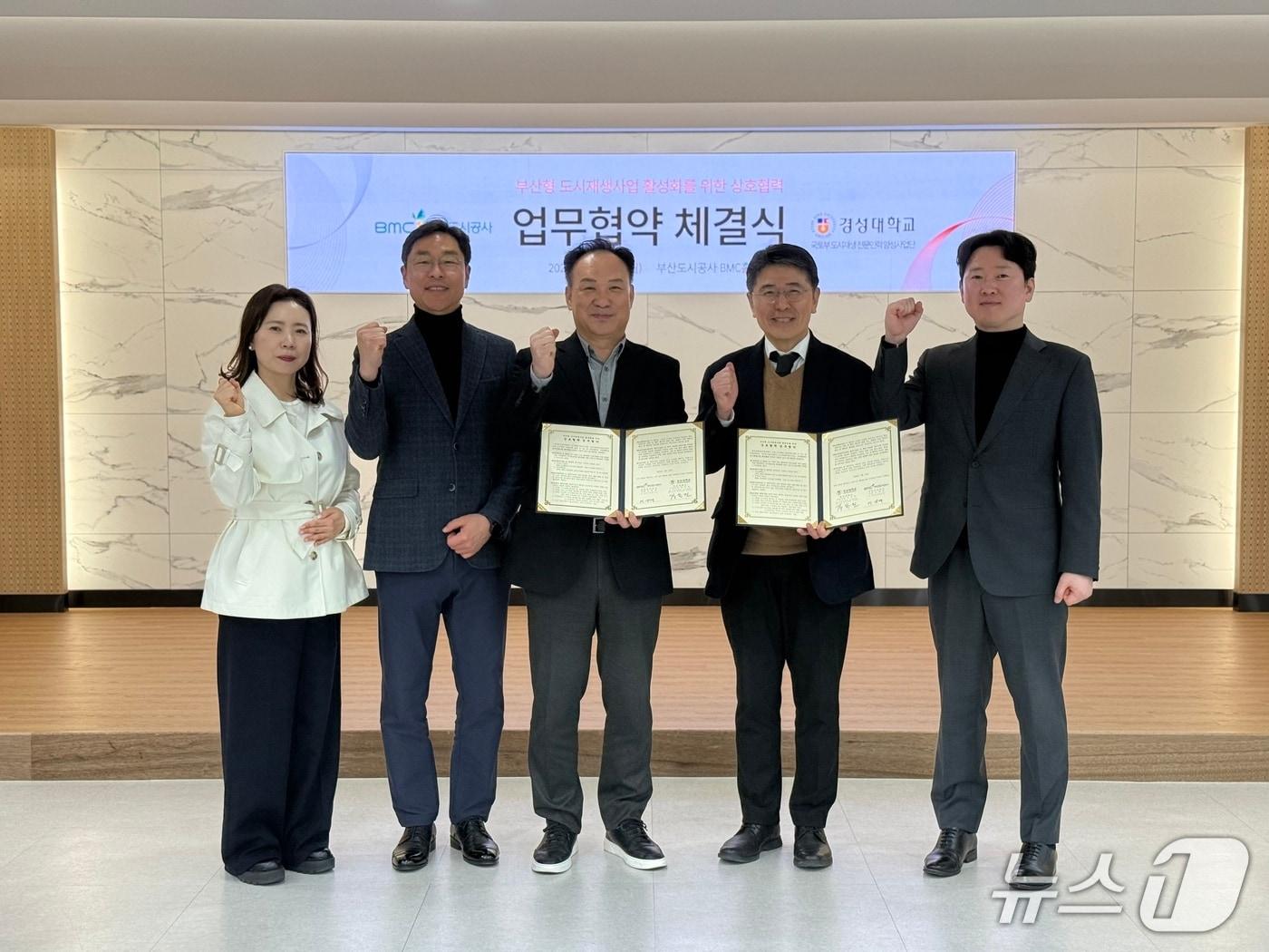 본문 이미지 - 업무협약 모습.(부산도시공사 제공. 재판매 및 DB금지)
