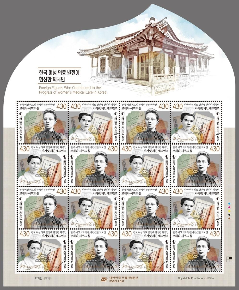 본문 이미지 - 기념우표 이미지 (과기정통부 제공)