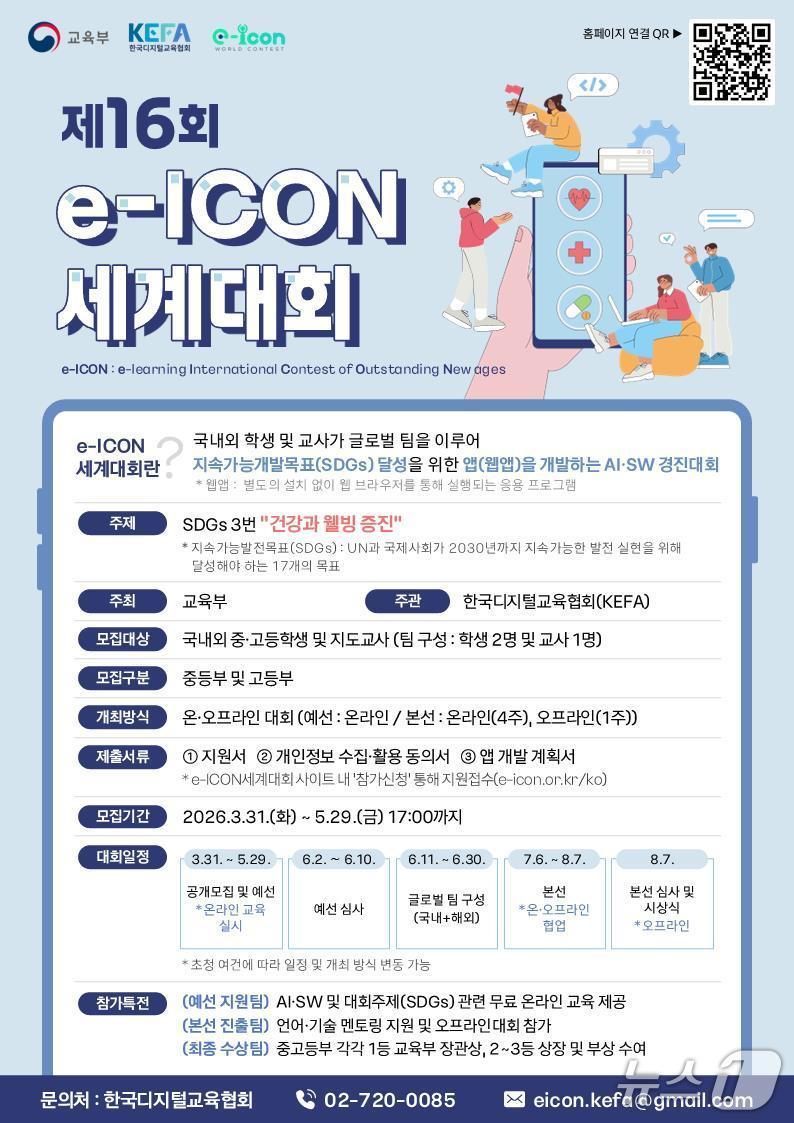 본문 이미지 - (교육부 제공)