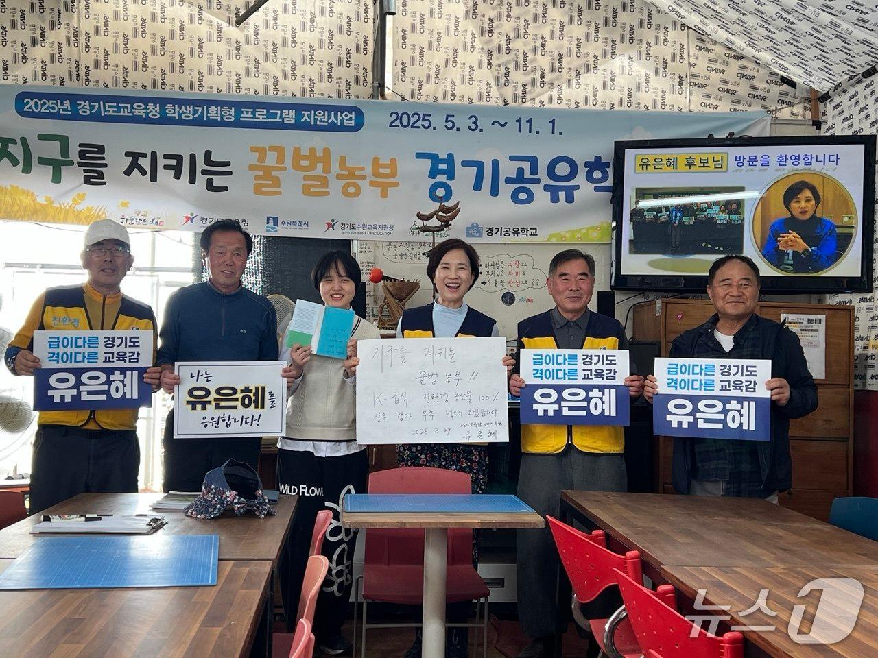 본문 이미지 -  유은혜 예비후보가 농장 운영자와 학부모, 학생, 친환경 농업 관계자들과 간담회를 갖고 기념촬영을 하고 있다.(유 예비후보 선거캠프 제공)