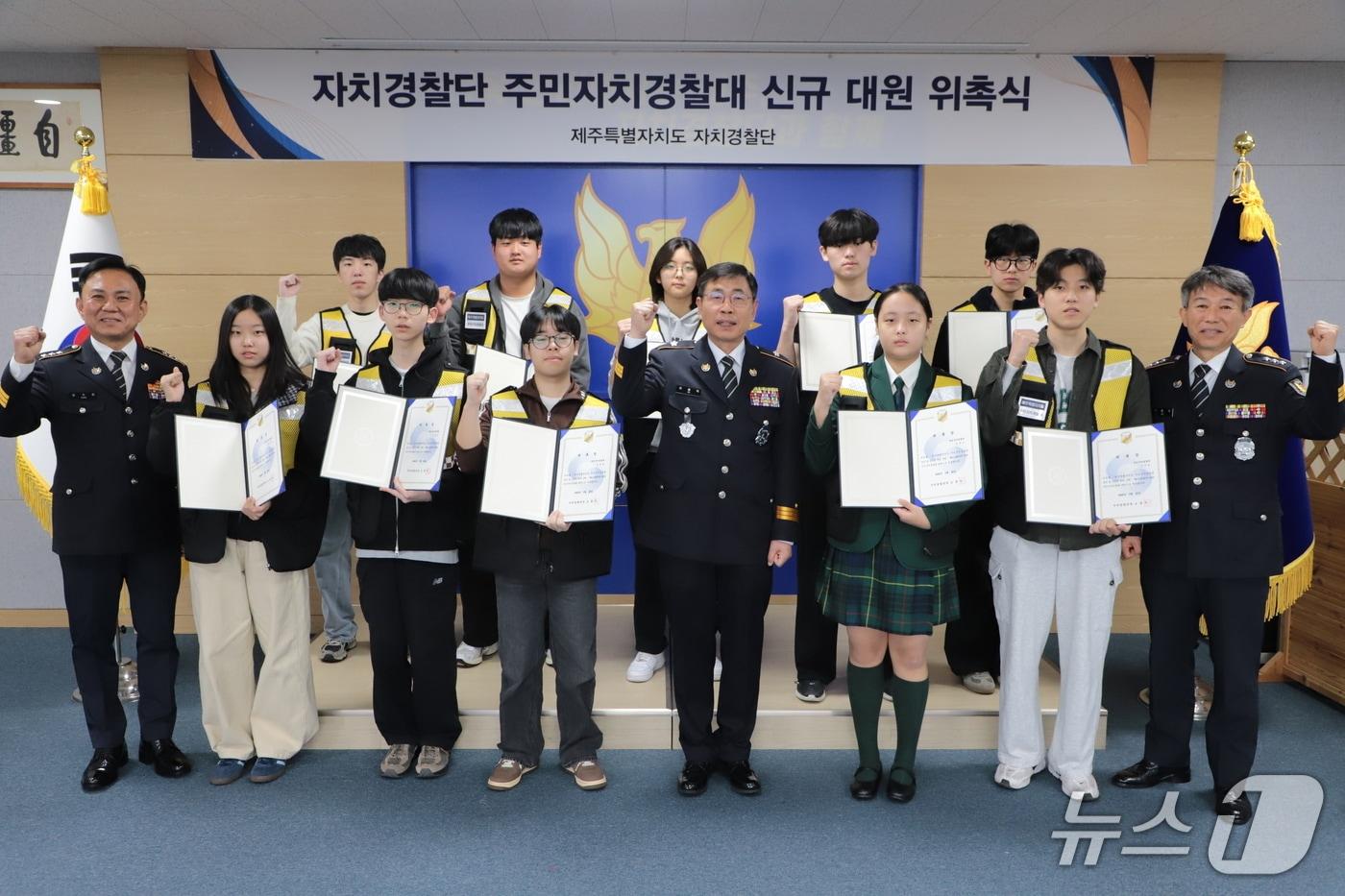 본문 이미지 - 청소년 주민자치경찰대원 위촉식(제주자치경찰단 제공. 재판매 및 DB금지)/뉴스1