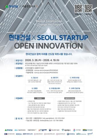 본문 이미지 -  (현대건설 제공)뉴스1ⓒ news1 