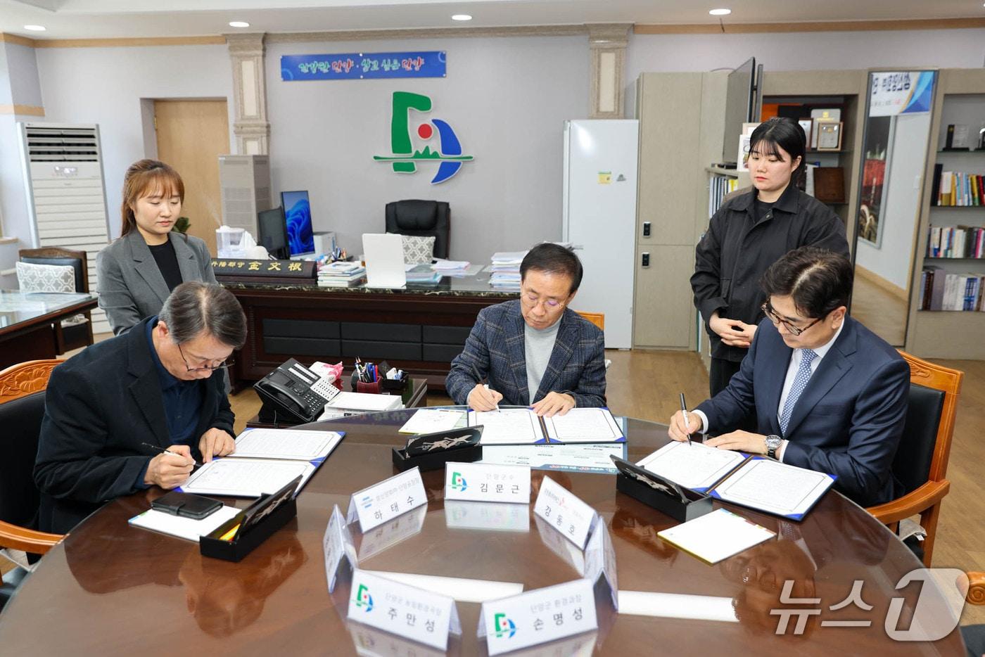 본문 이미지 -  단양군, 성신양회, 충청에너지서비스㈜ 업무협약식.(단양군 제공. 재판매 및 DB금지)