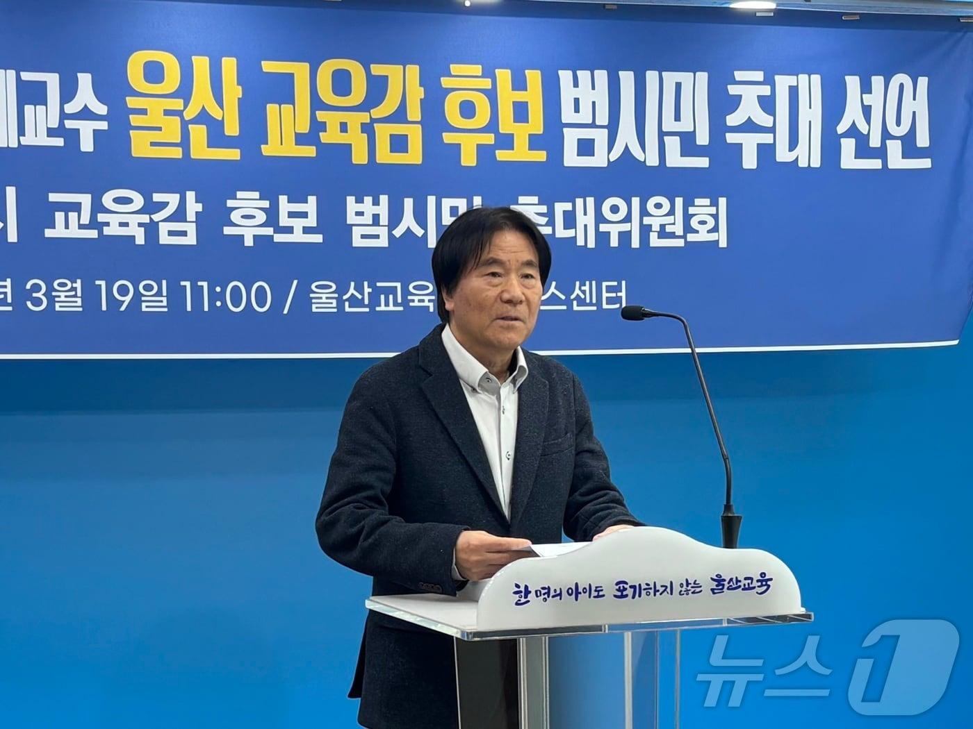 본문 이미지 - 구광렬 울산대학교 명예교수.2026.3.30 ⓒ 뉴스1 박정현 기자