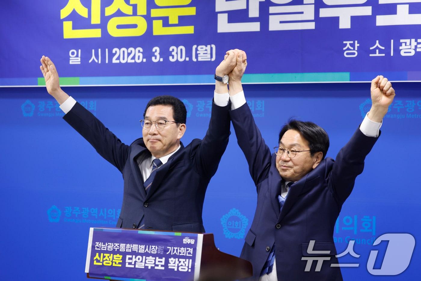 본문 이미지 - 신정훈 후보가 지난달 30일 광주시의회에서 더불어민주당 전남광주통합특별시장 강기정 후보와 단일후보로 확정된후 두손을 들어올리고 있다. 2026.3.30 ⓒ 뉴스1 김태성 기자