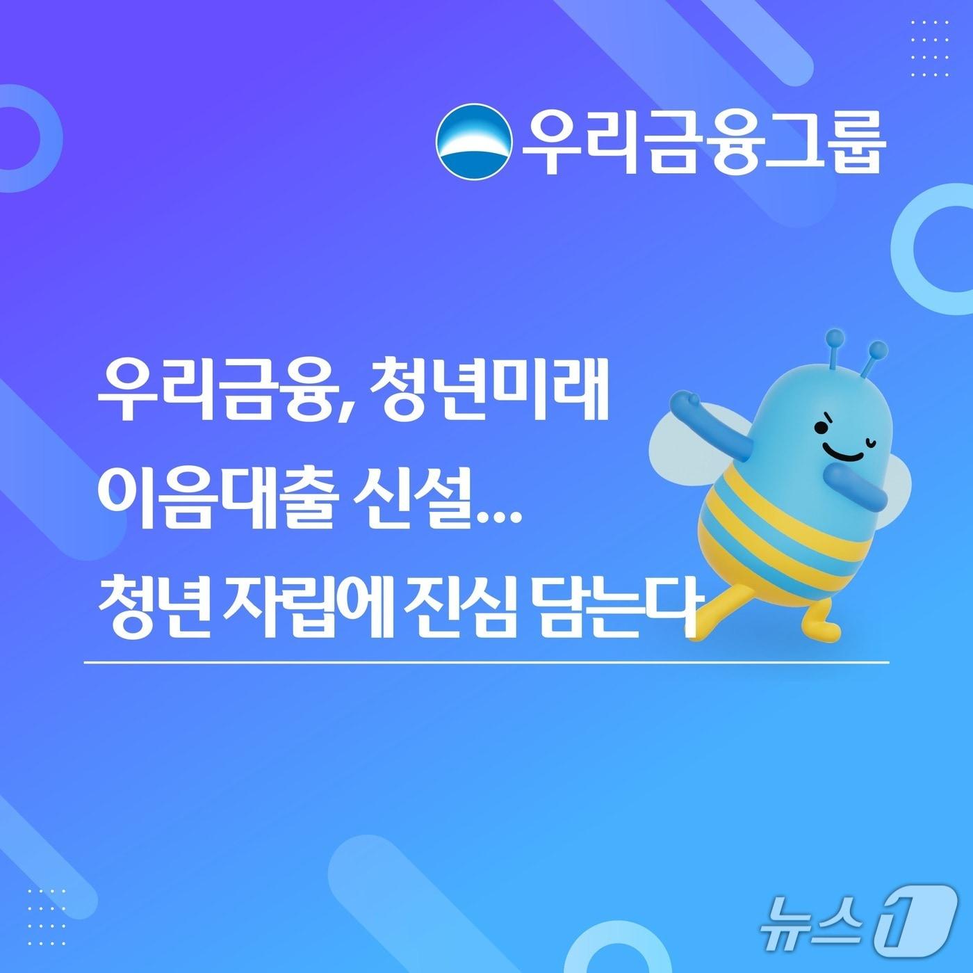 본문 이미지 - (사진제공=우리금융그룹)