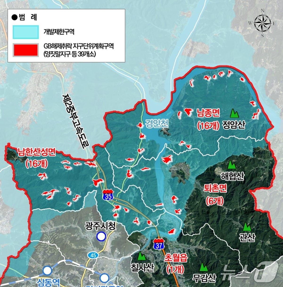 본문 이미지 - 광주시 개발제한구역 해제 취락 지구단위계획 재정비 결정(변경) 도면.(광주시 제공)