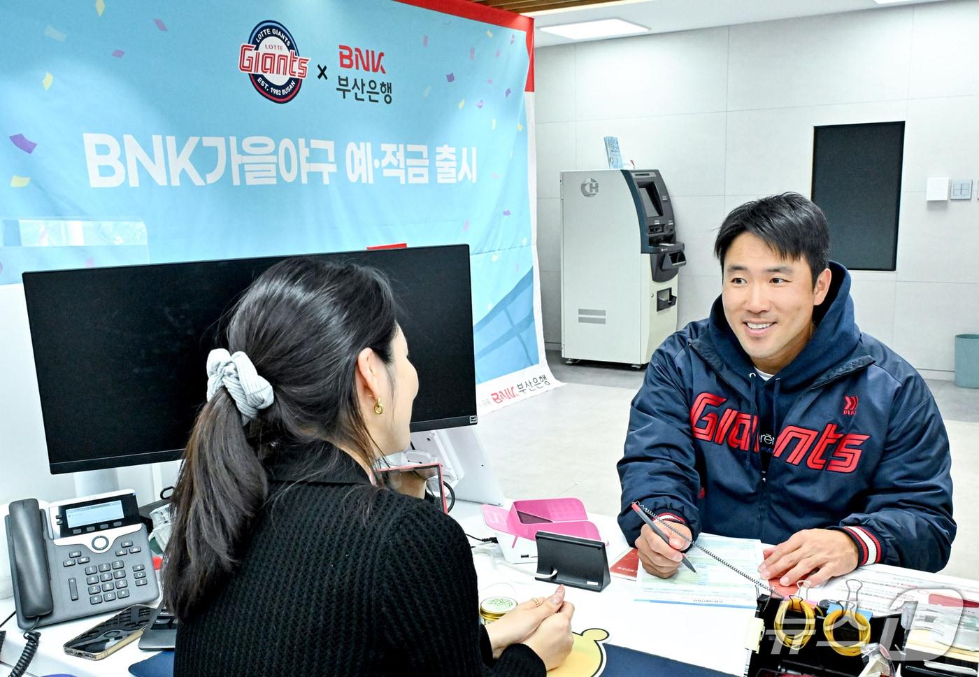 본문 이미지 - 롯데자이언츠 소속의 전준우 선수가 'BNK가을야구예·적금' 상품에 가입하고 있는 모습 (부산은행 제공. 재판매 및 DB금지)