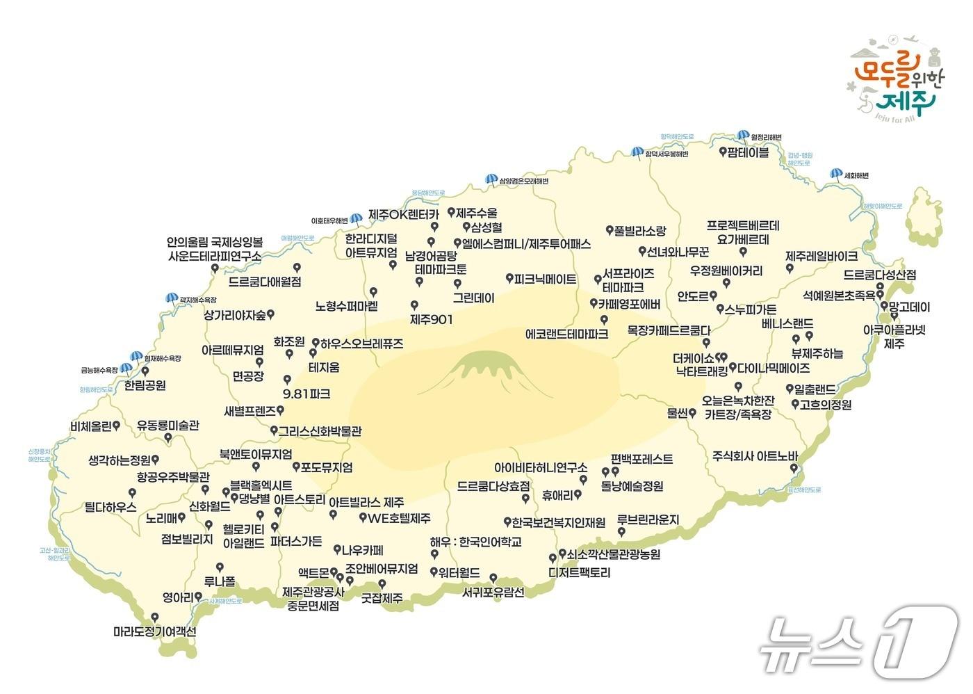 본문 이미지 - '모두를 위한 제주, 열린 관광 페스타' 참여 업체 지도.(제주관광공사 제공. 재판매 및 DB 금지)