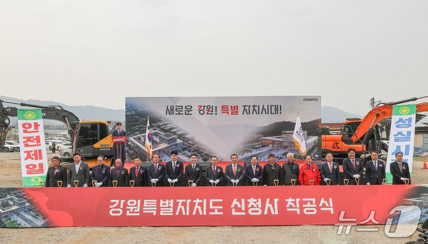 본문 이미지 - 강원특별자치도 신청사 착공식.(강원도 제공, 재판매 및 DB금지)