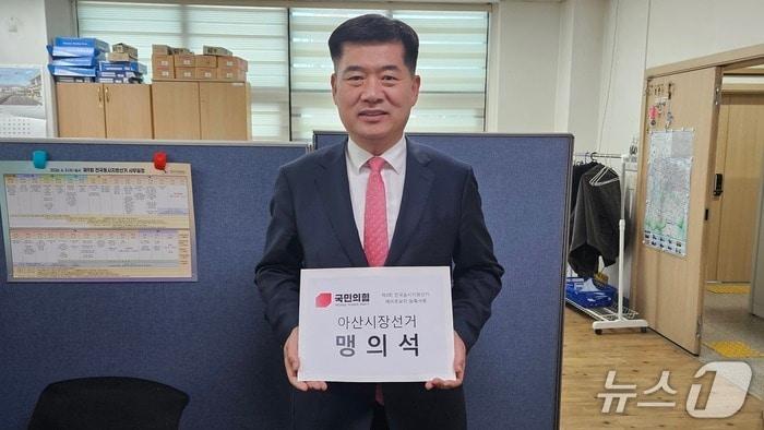 본문 이미지 - 맹의석 아산시장 예비후보./뉴스1