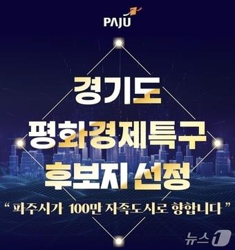 본문 이미지 - (파주시 제공, 재판매 및 DB금지)