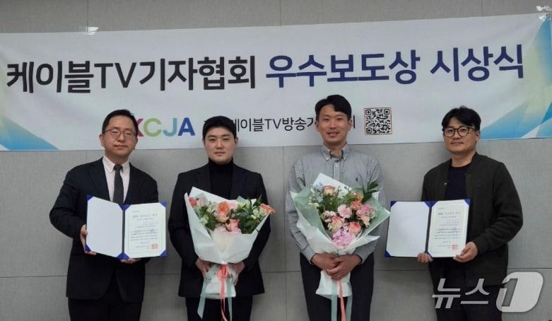 본문 이미지 - KCJA '우수보도상' 시상식에서 영상부문 대상 수상자인 kt HCN 김동은, 김환 기자가 기념촬영을 하고 있다. 2026.03.30/뉴스1