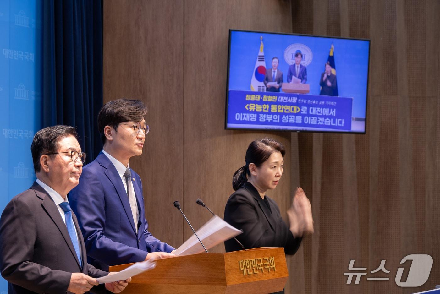 본문 이미지 - 더불어민주당 장종태, 장철민 대전시장 경선 후보가 30일 국회 소통관에서 공동 기자회견을 하고 있다. (장철민 의원실 제공) / 뉴스1