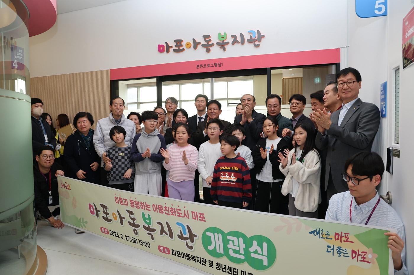 본문 이미지 - 마포아동복지관