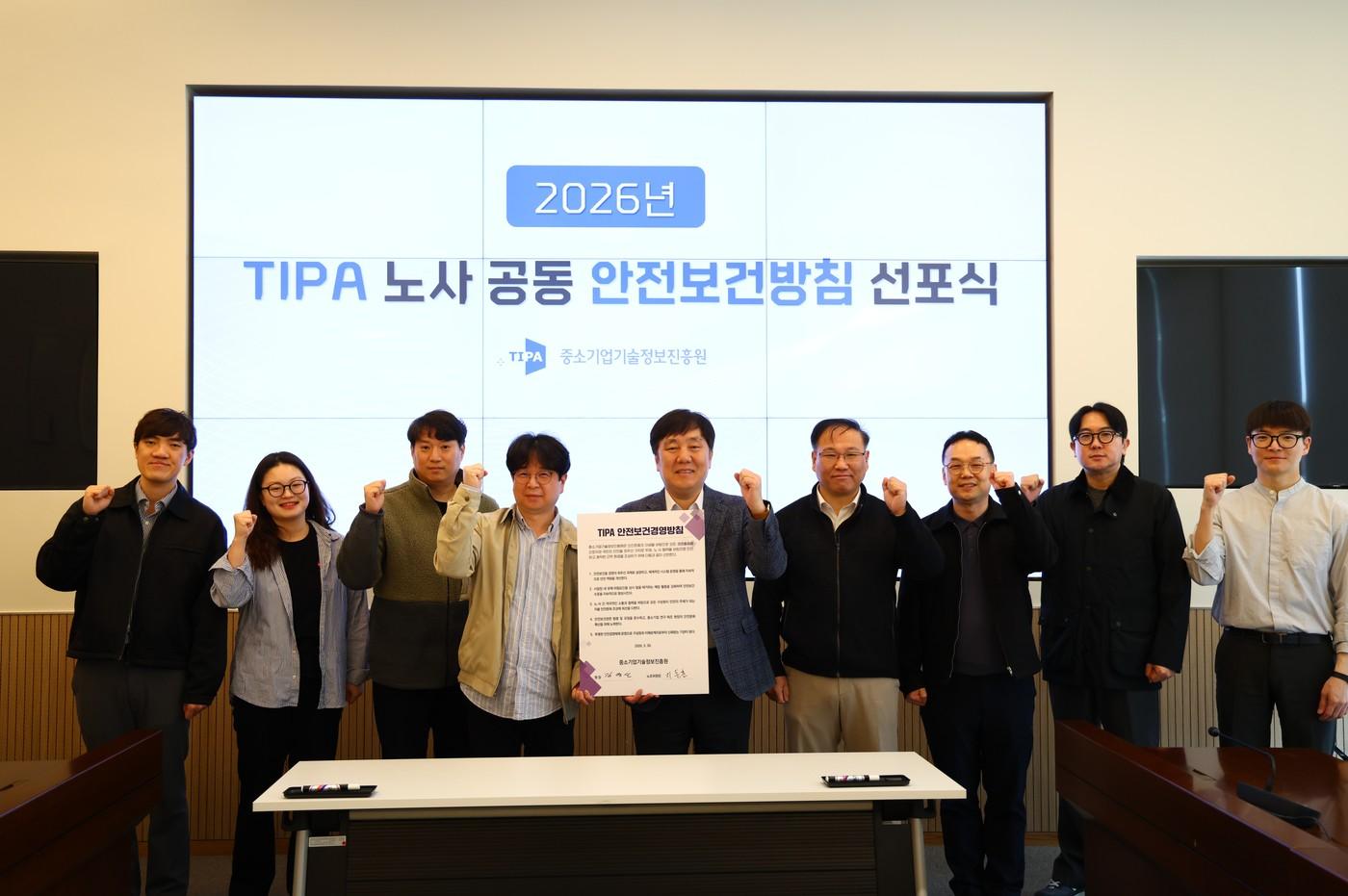 본문 이미지 - 김영신 중소기업기술정보진흥원장(왼쪽에서 다섯번째)과 지동훈 노동조합 위원장(왼쪽에서 네번째), 임직원들이 기념사진을 찍고 있다.(중소기업기술정보진흥원 제공)