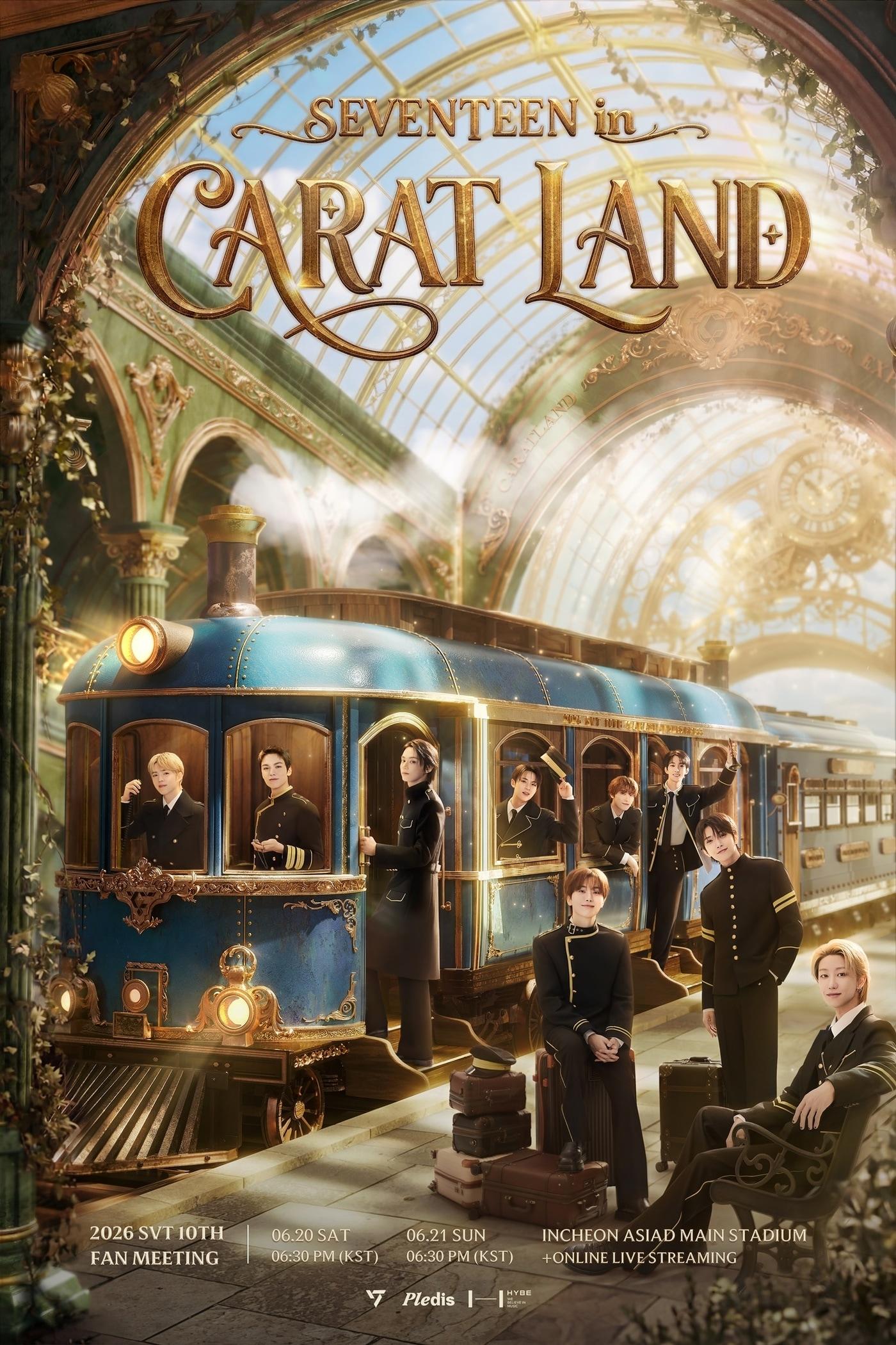 본문 이미지 - 세븐틴