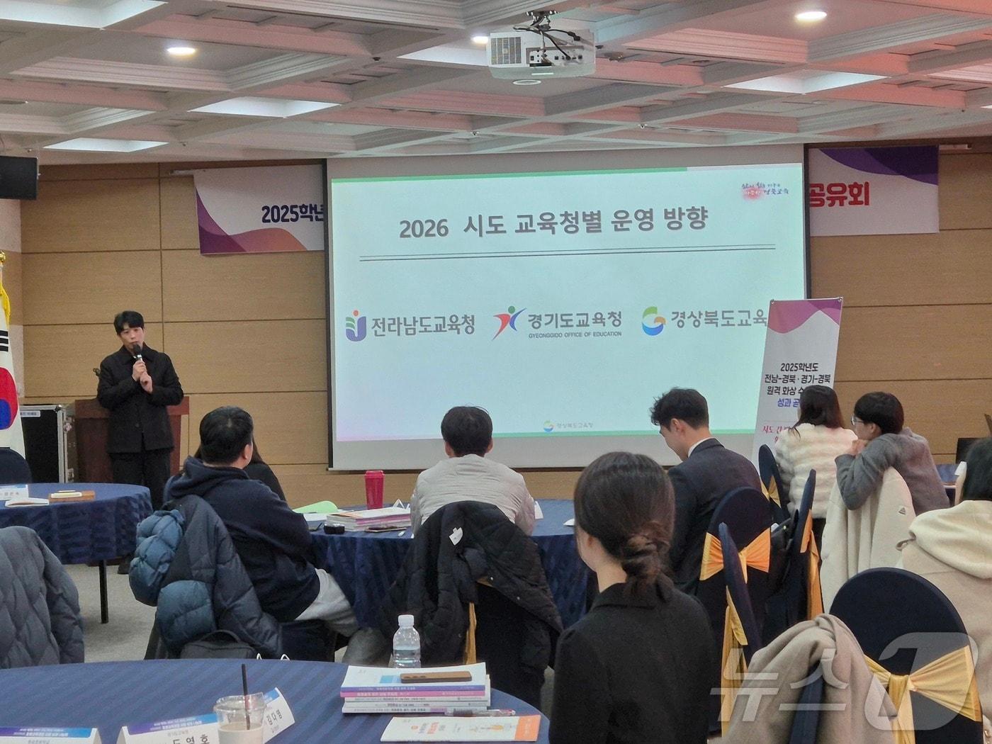 본문 이미지 - 경북교육청은 30일 2026학년도 ‘경북형 공동 교육과정’ 운영 학교와 학급을 최종 선정했다. /뉴스1