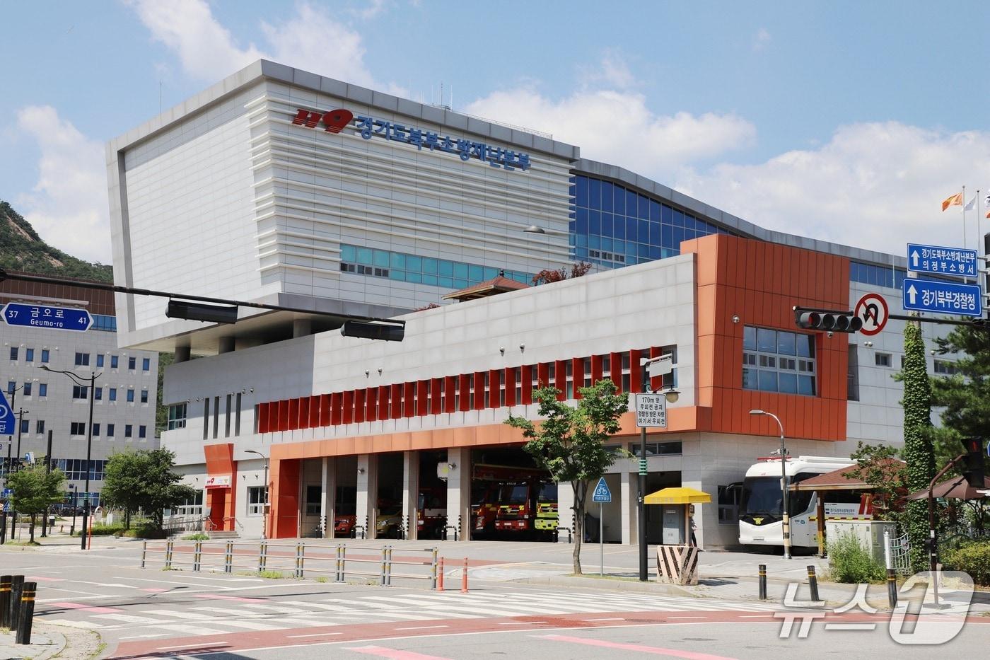 본문 이미지 -  경기도북부소방재난본부 전경.(경기북부소방 제공. 재판매 및 DB 금지)/뉴스1