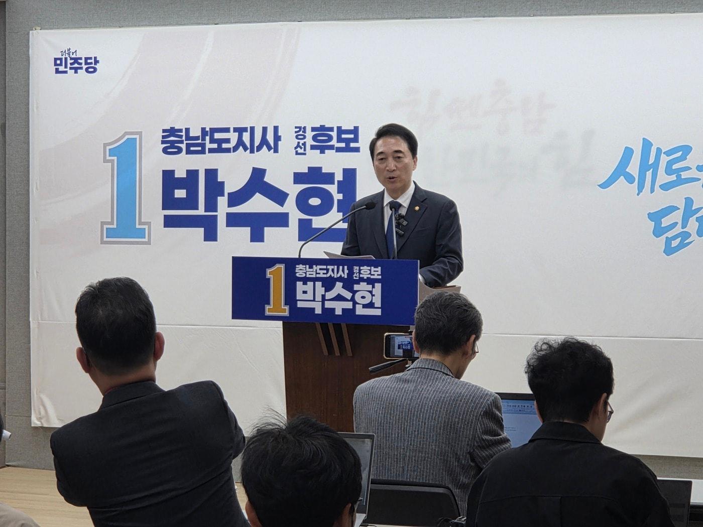 본문 이미지 - 박수현 민주당 충남지사 출마예정자가 도청 프레스센터에서 기자회견을 열고 15개 시군 공약을 발표하고 있다.2026.3.30/뉴스1