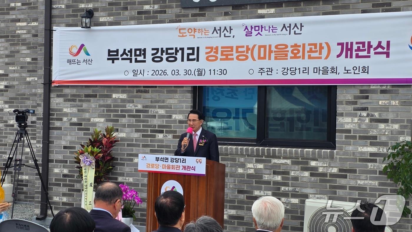 본문 이미지 - 30일 부석면 강당1리 경로당 개관식에서 격려사를 하고 있는 이완섭 서산시장(제공. 재판매 및 DB금지)2026.3.30 ⓒ 뉴스1 김태완 기자