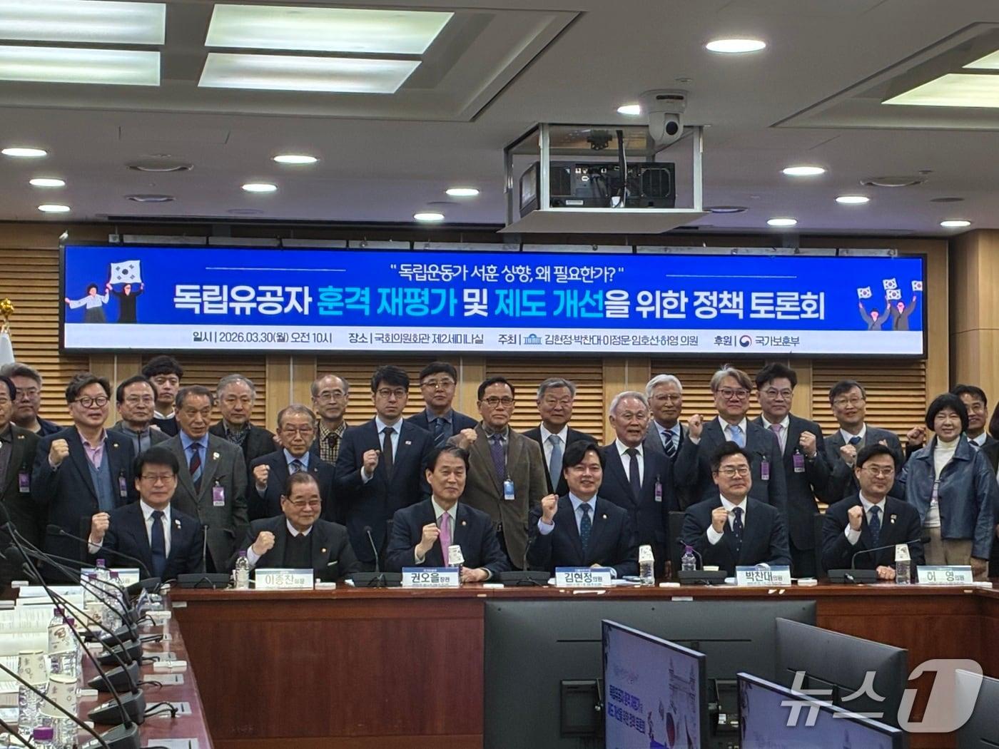 본문 이미지 - 권오을 국가보훈부 장관이 30일 오전 국회 의원회관에서 열린 '독립유공자 훈격 재평가 및 제도 개선을 위한 정책 토론회'에 참석해 기념촬영하고 있다. 2026.3.30./ⓒ 뉴스1 김기성 기자