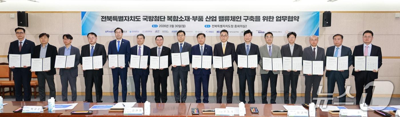본문 이미지 - 30일 전북도청에서 '국방 첨단복합소재·부품 산업 밸류체인' 구축 위한 업무 협약식이 개최된 가운데 김관영 도지사와 HS효성첨단소재, 한화에어로스페이스, 한화시스템, 현대로템 등 16개 기업·기관 관계자들이 기념 촬영을 하고 있다.(전북도 제공. 재판매 및 DB금지)/뉴스1